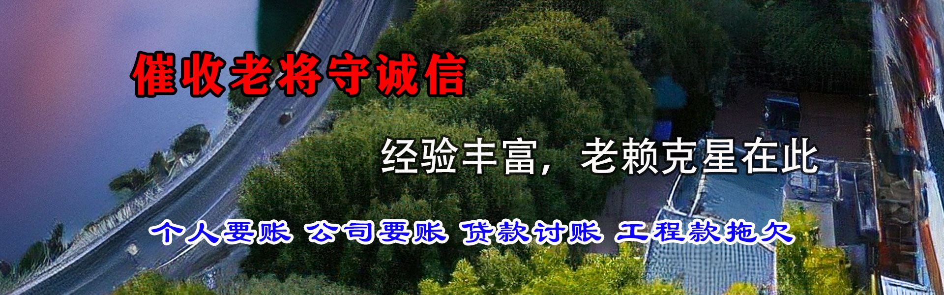 黄埔要账公司