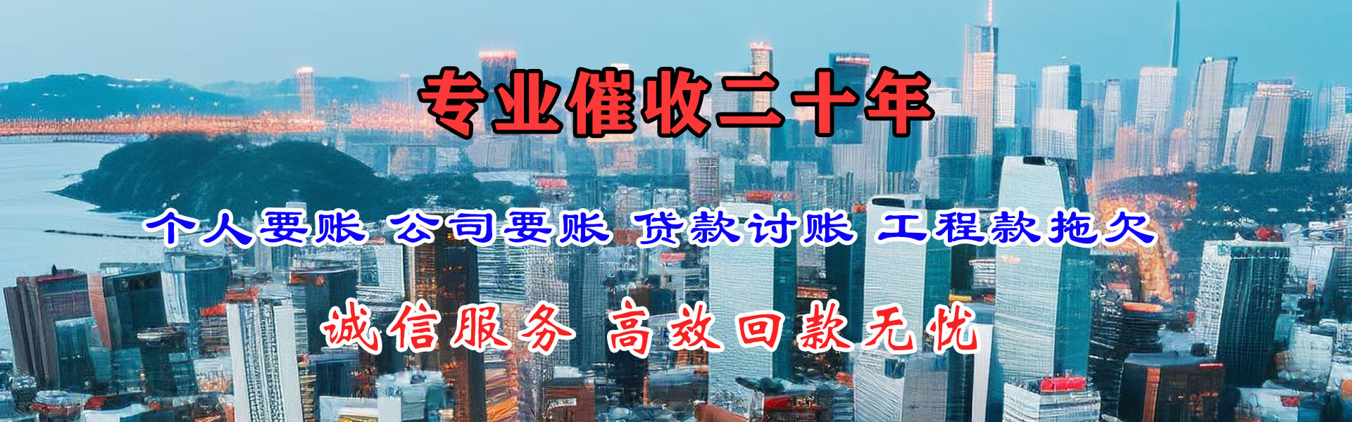 黄埔讨账公司